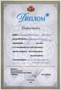 Второе место в Олимпиаде 2006 по web-дизайну среди сайтов, посвященных Зеленограду в номинации Персональные Страницы