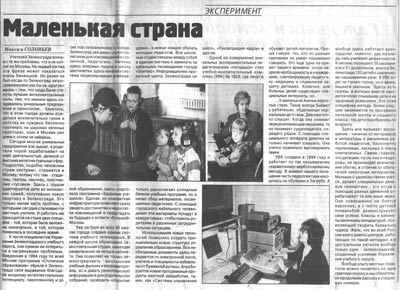 Фото из газеты 41