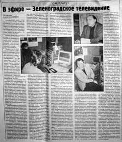 Фото из газеты 41
