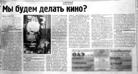 Фото из газеты 41