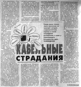 Фото из газеты 41
