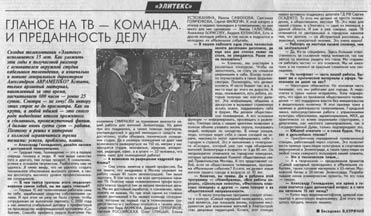 Фото из газеты 41