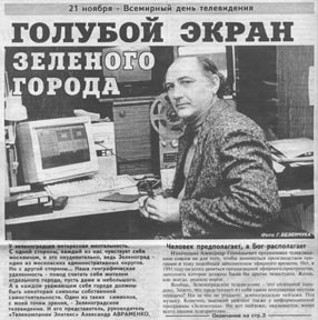 Фото из газеты 41