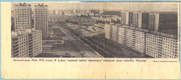 Газета "Правда", 3 октября 1963 года