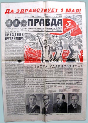 газета ПРАВДА