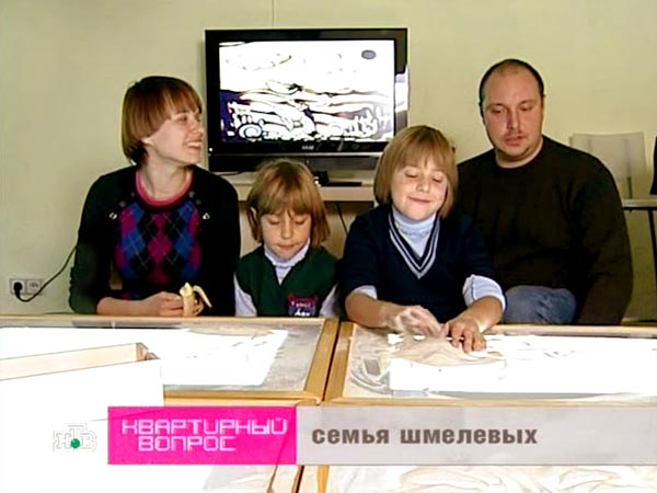 Квартирный вопрос