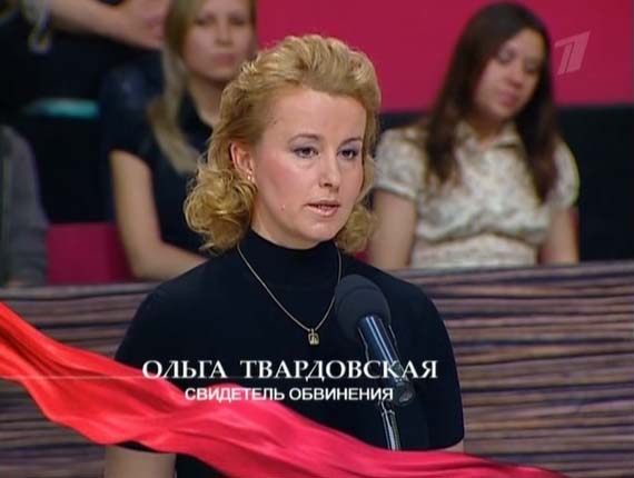 Модный приговор